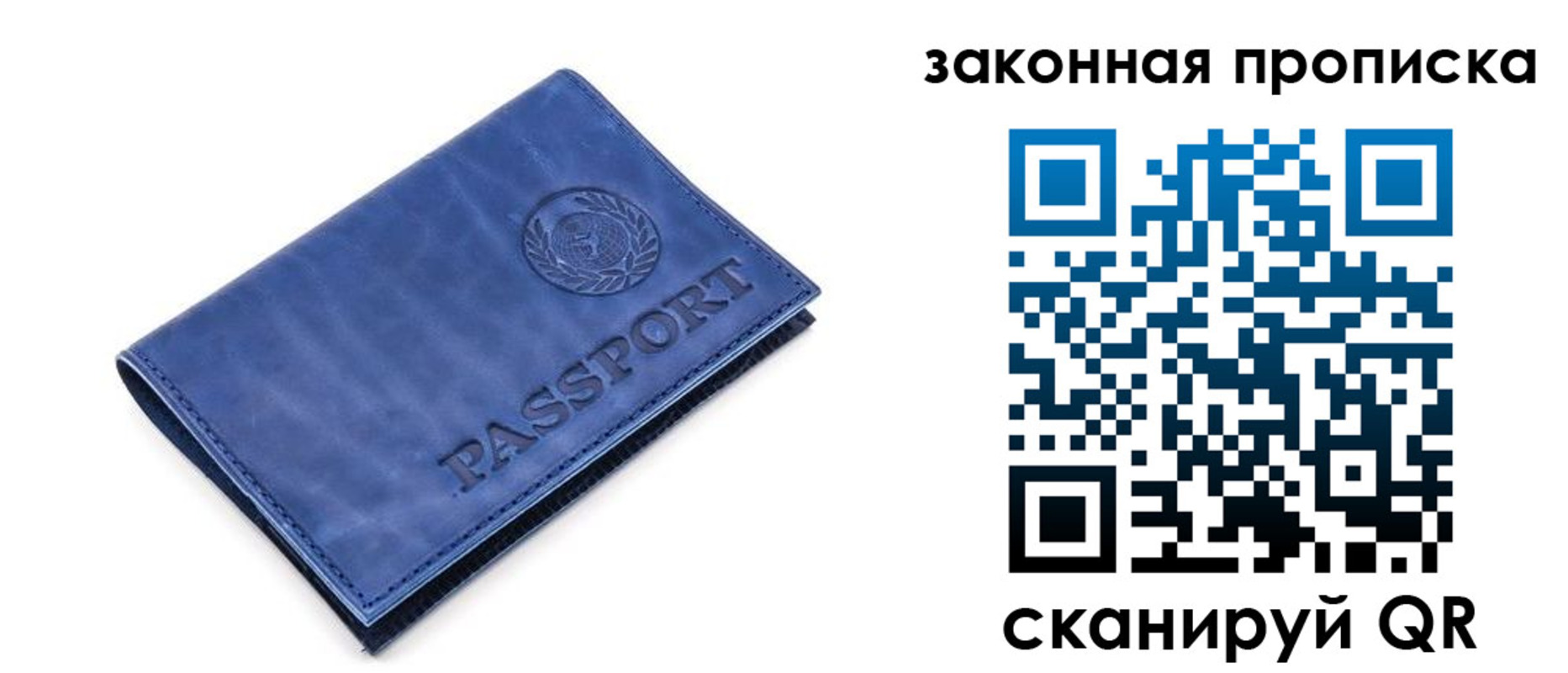 временная регистрация в Феодосии