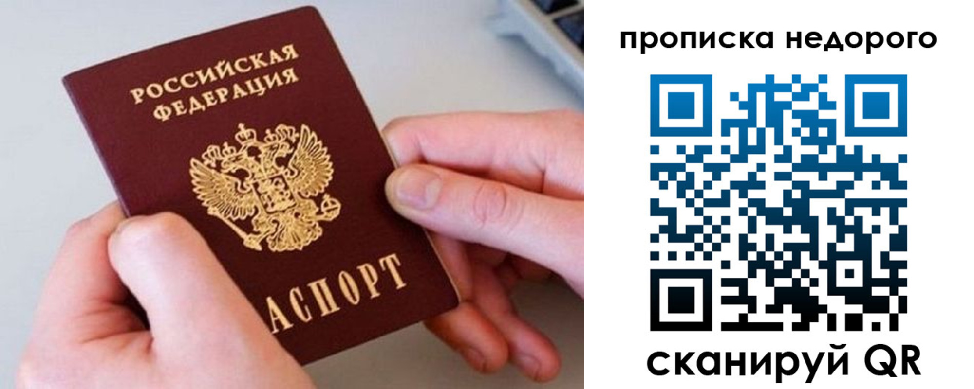 временная прописка в Феодосии
