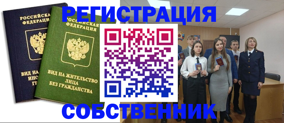 временная регистрация для школы в Феодосии