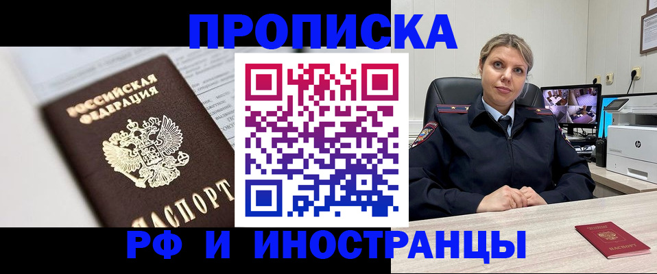 временная регистрация госуслуги в Феодосии