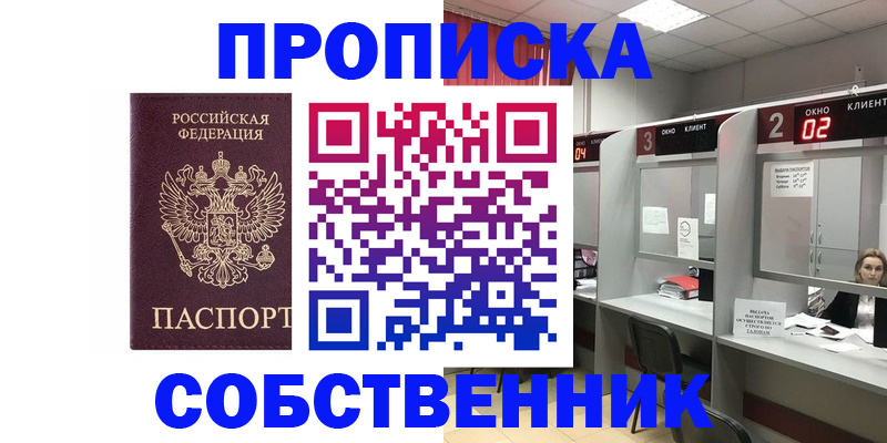 прописка для военкомата в Феодосии