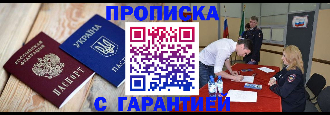 временная регистрация поиск в Феодосии